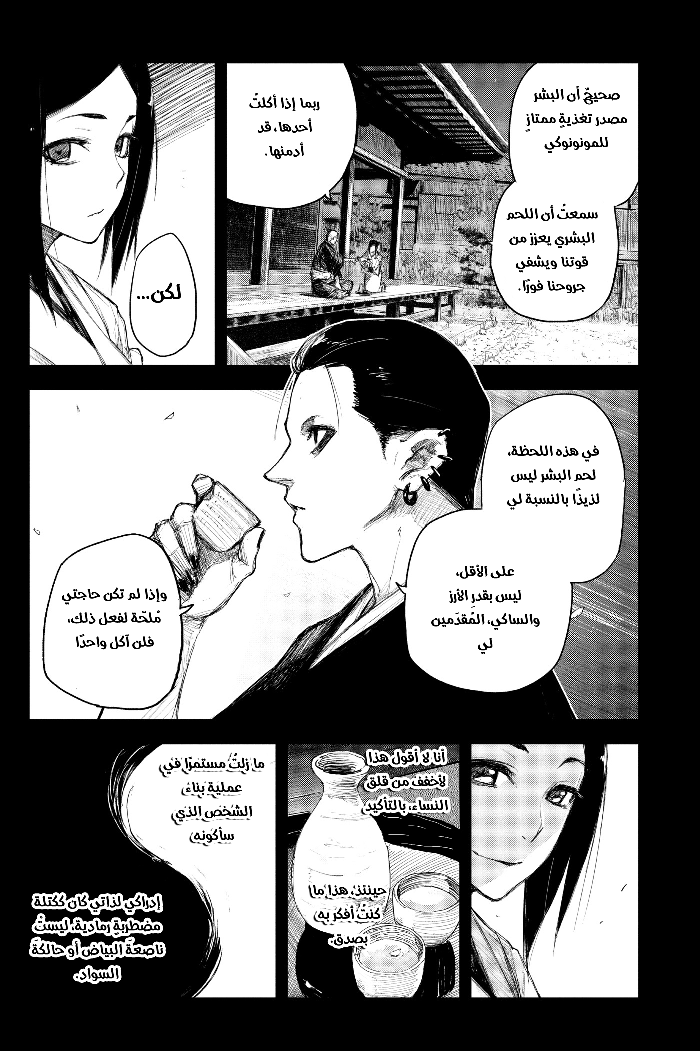 Black Torch: Chapter 16 - Page 37