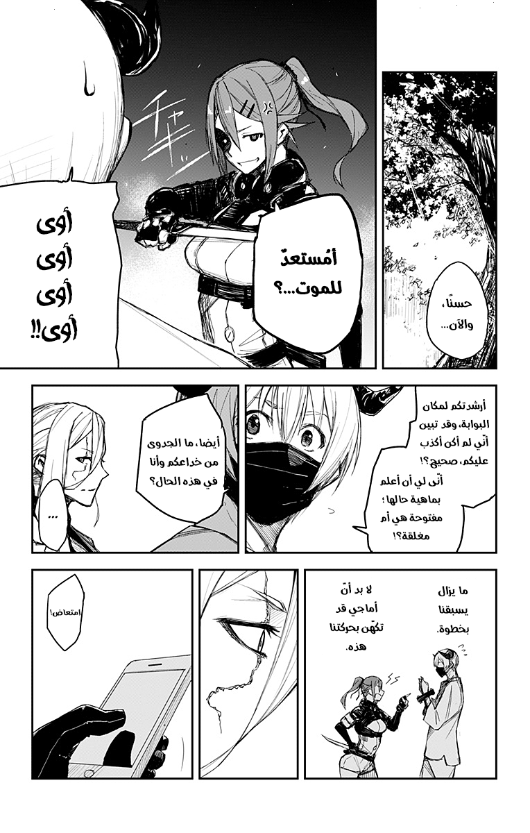 Black Torch: Chapter 17 - Page 6