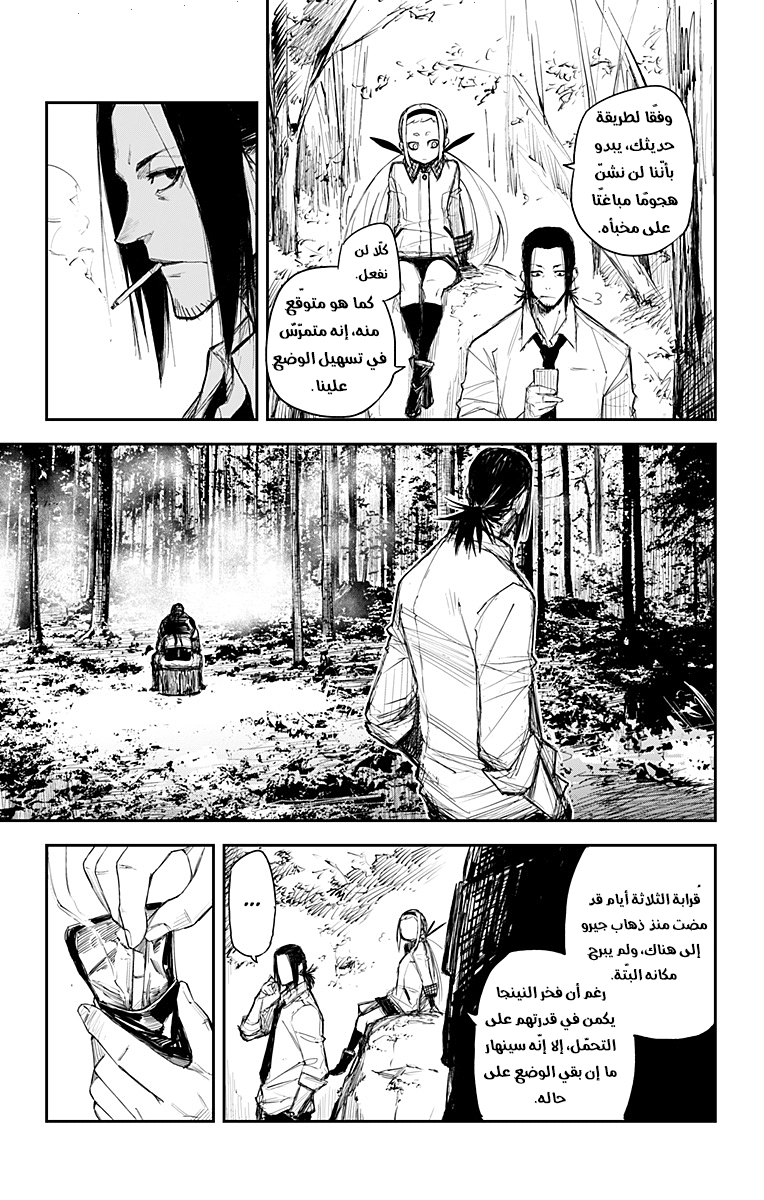 Black Torch: Chapter 17 - Page 8