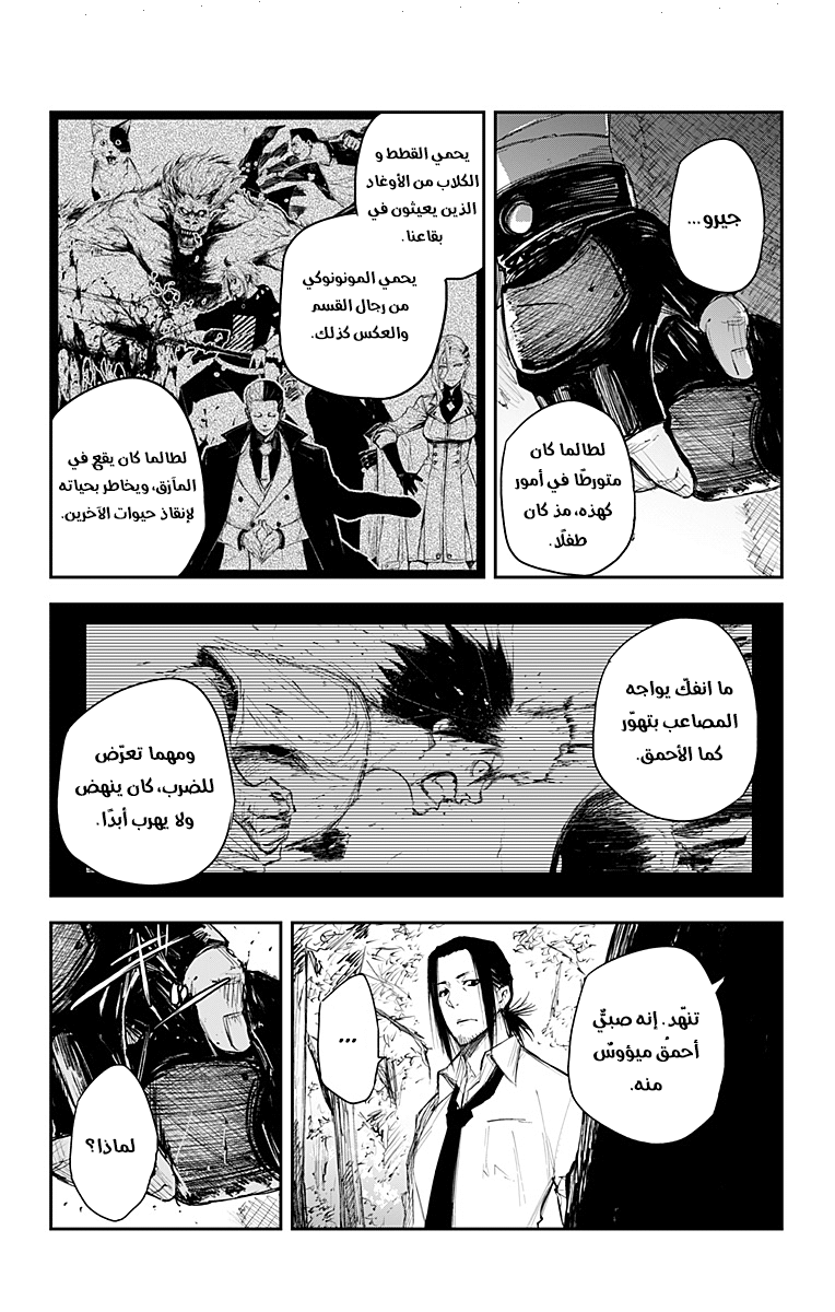 Black Torch: Chapter 17 - Page 10