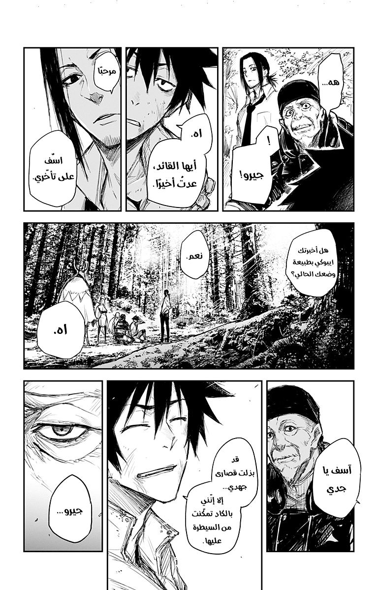 Black Torch: Chapter 17 - Page 15