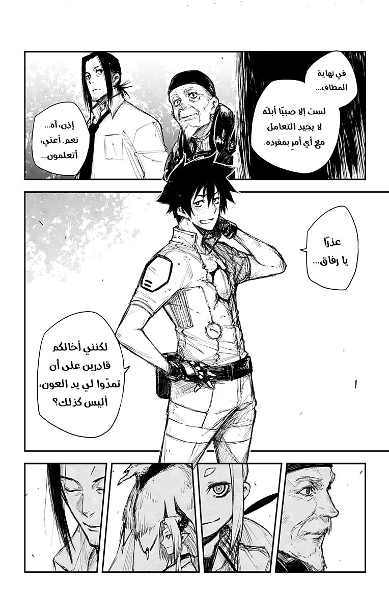 Black Torch: Chapter 17 - Page 17