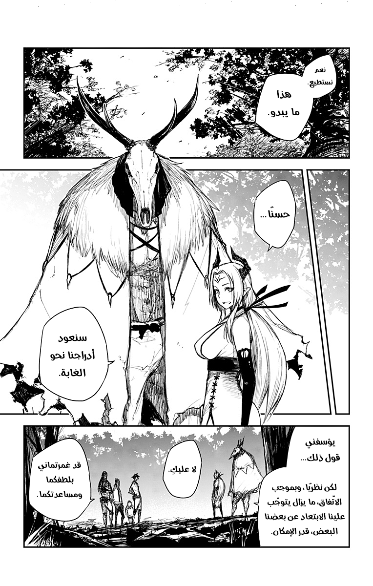 Black Torch: Chapter 17 - Page 18