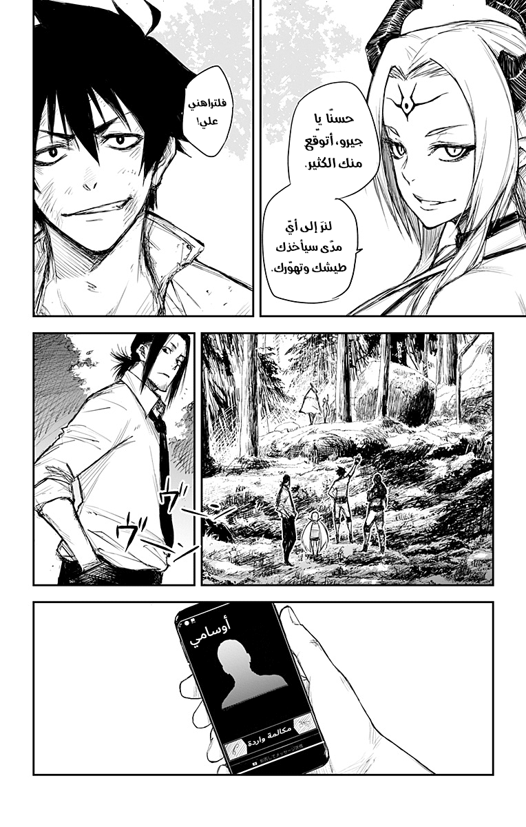 Black Torch: Chapter 17 - Page 19