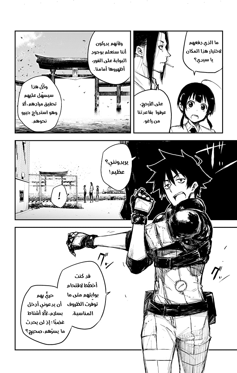 Black Torch: Chapter 17 - Page 24