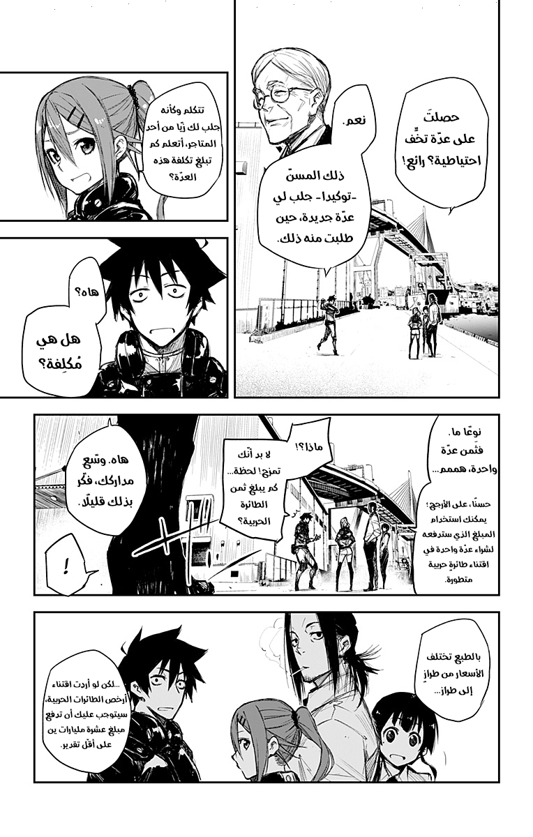 Black Torch: Chapter 17 - Page 25