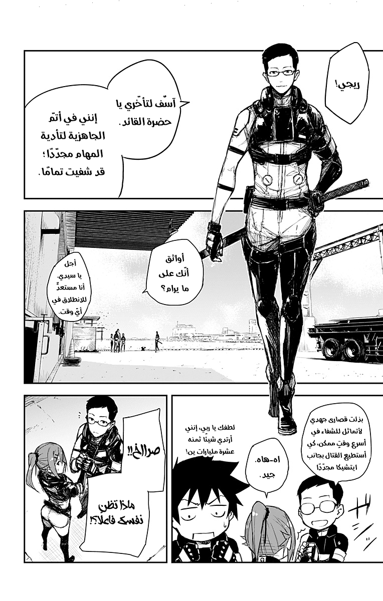 Black Torch: Chapter 17 - Page 26