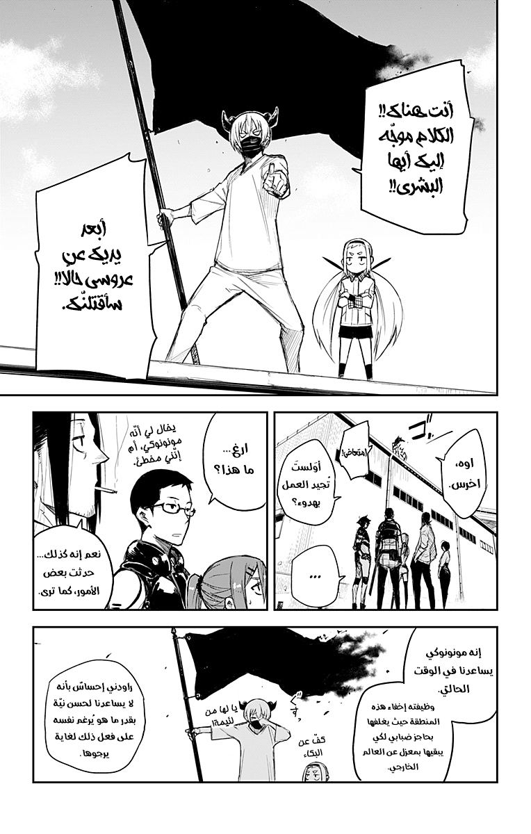 Black Torch: Chapter 17 - Page 27