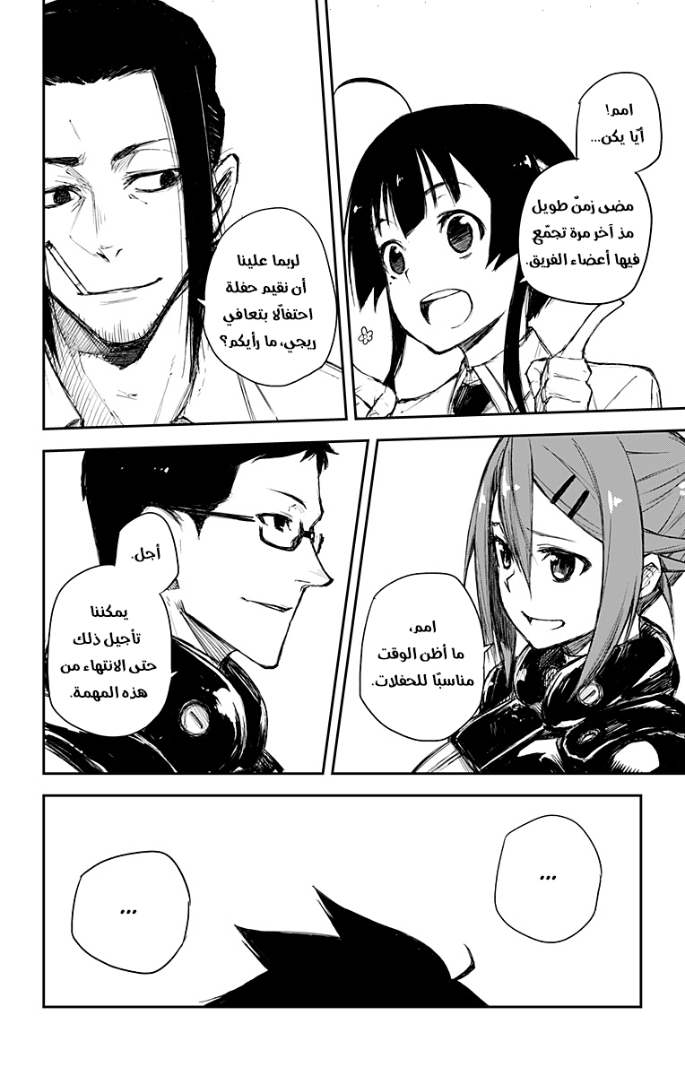 Black Torch: Chapter 17 - Page 28