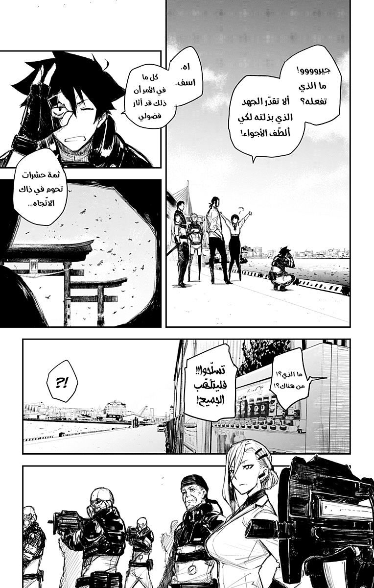 Black Torch: Chapter 17 - Page 29