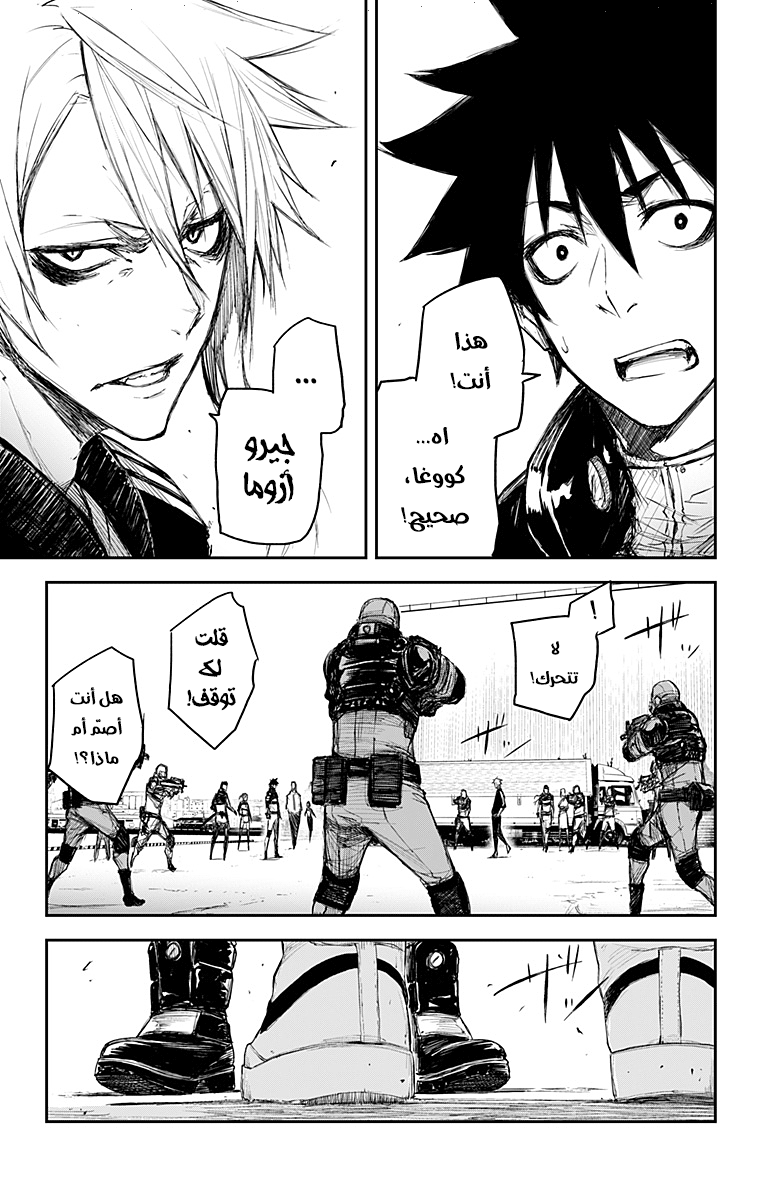 Black Torch: Chapter 17 - Page 31