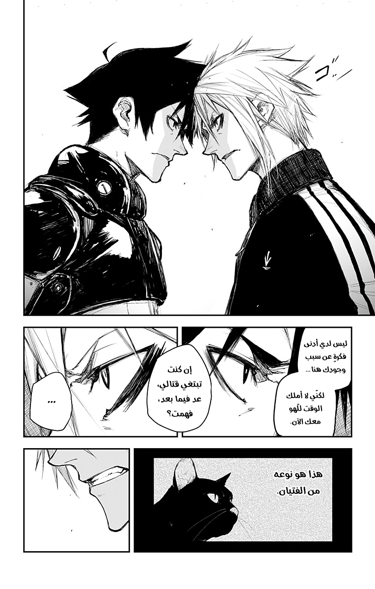 Black Torch: Chapter 17 - Page 32