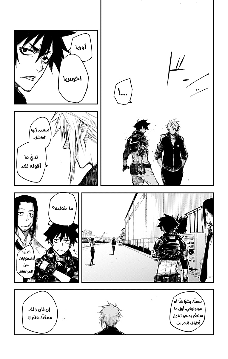 Black Torch: Chapter 17 - Page 33