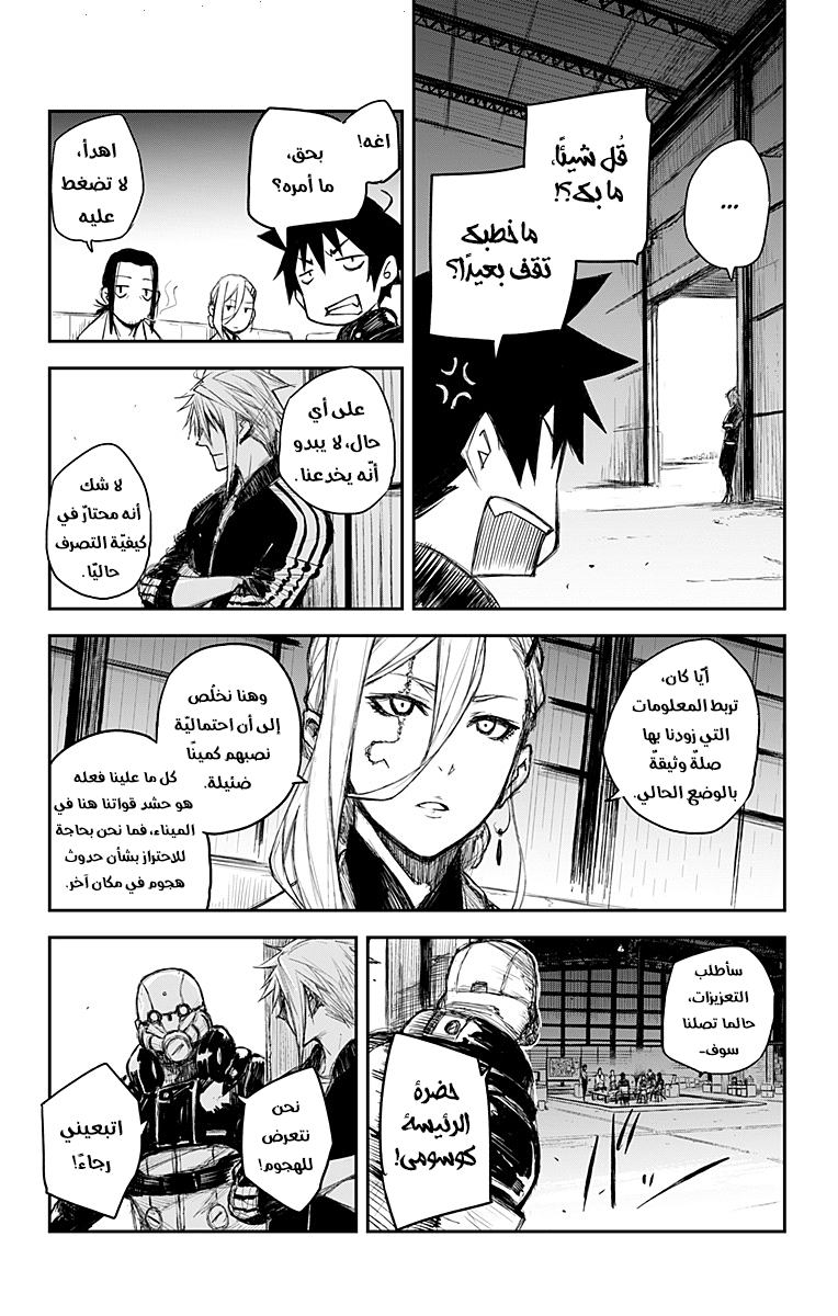 Black Torch: Chapter 17 - Page 35