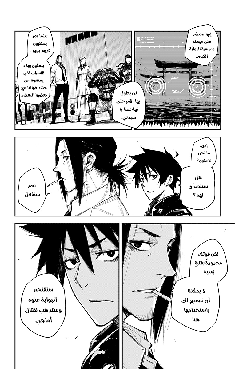 Black Torch: Chapter 17 - Page 38