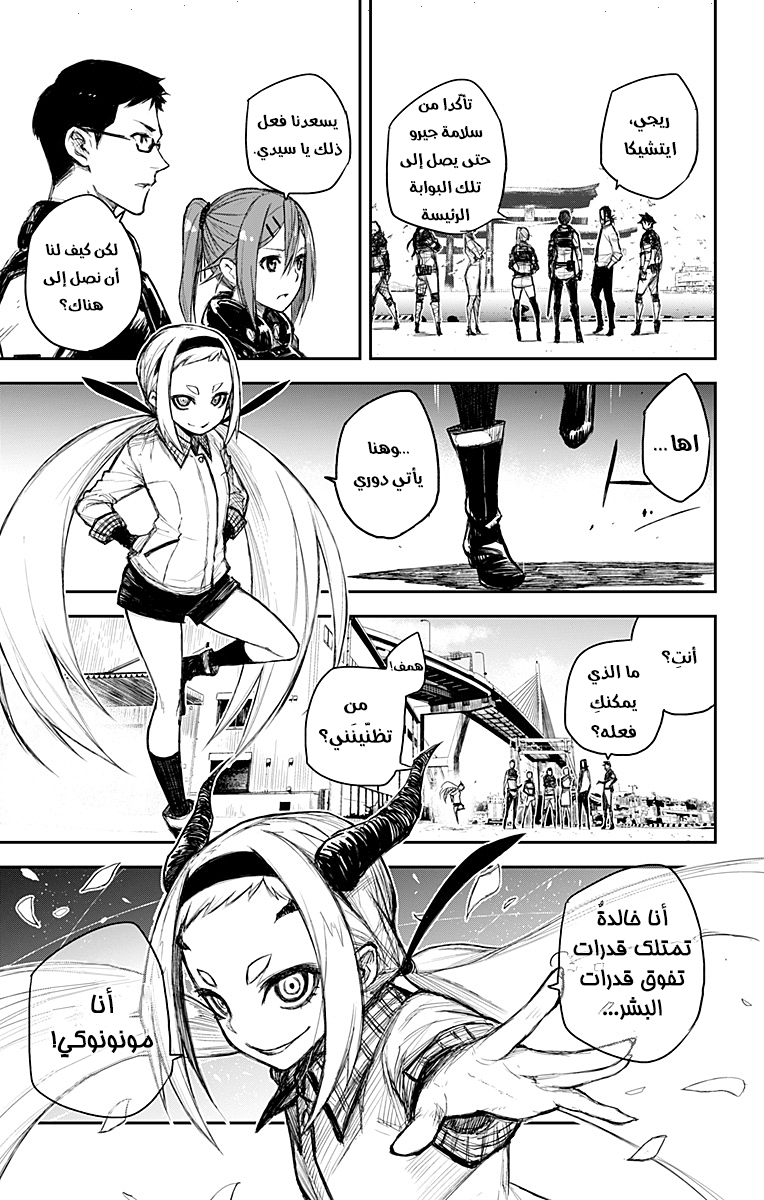 Black Torch: Chapter 17 - Page 39