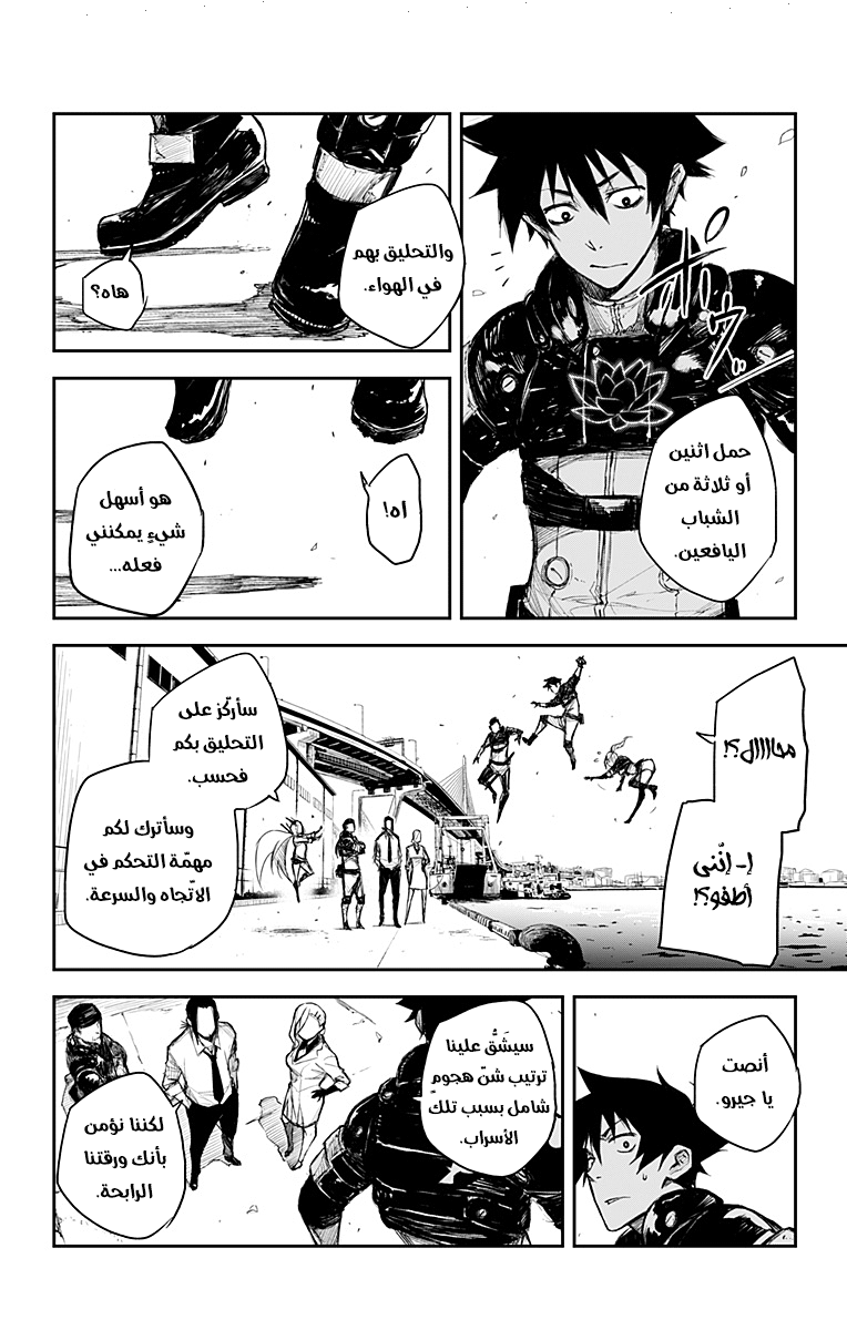 Black Torch: Chapter 17 - Page 40