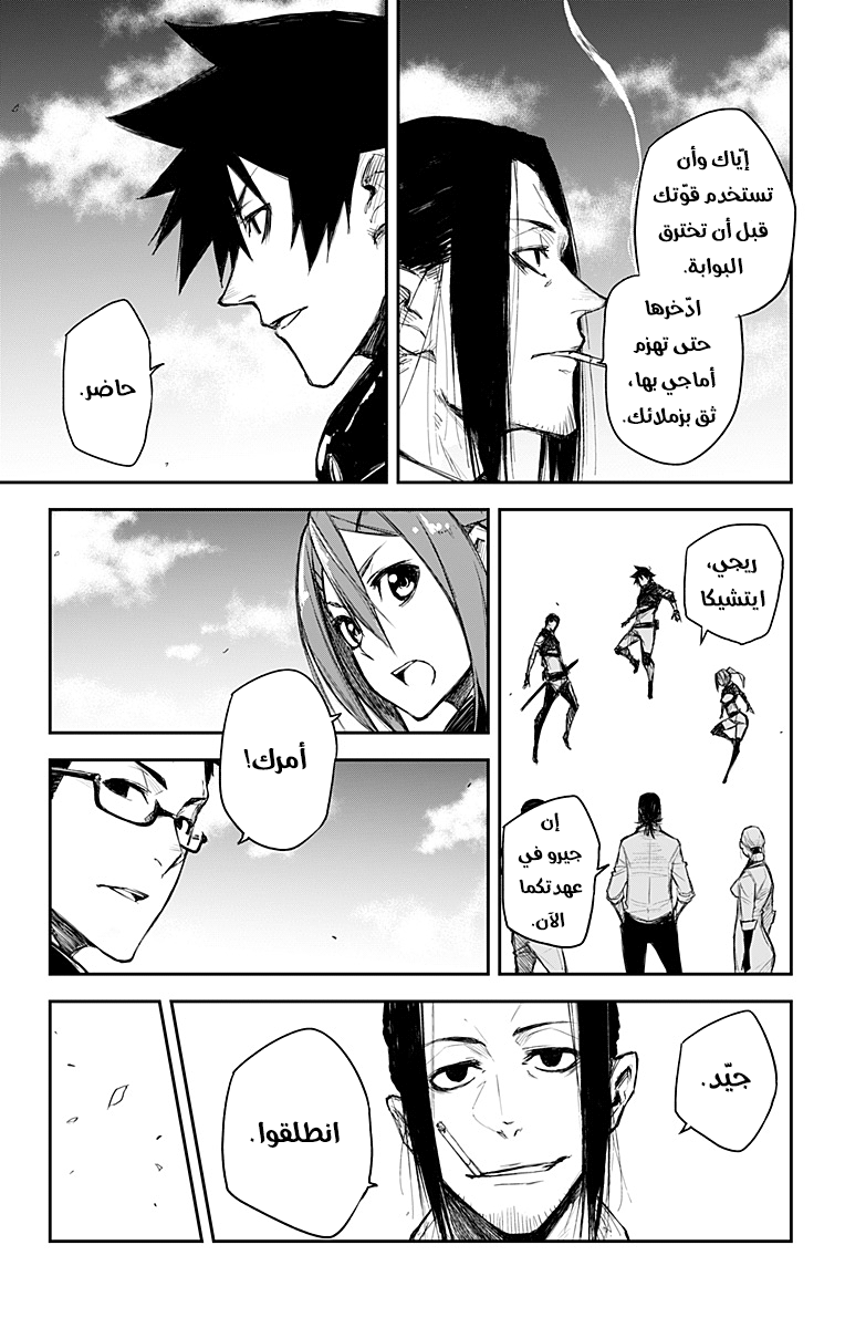 Black Torch: Chapter 17 - Page 41