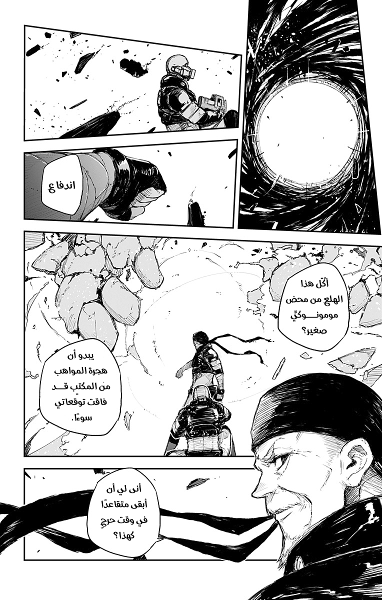 Black Torch: Chapter 18 - Page 2