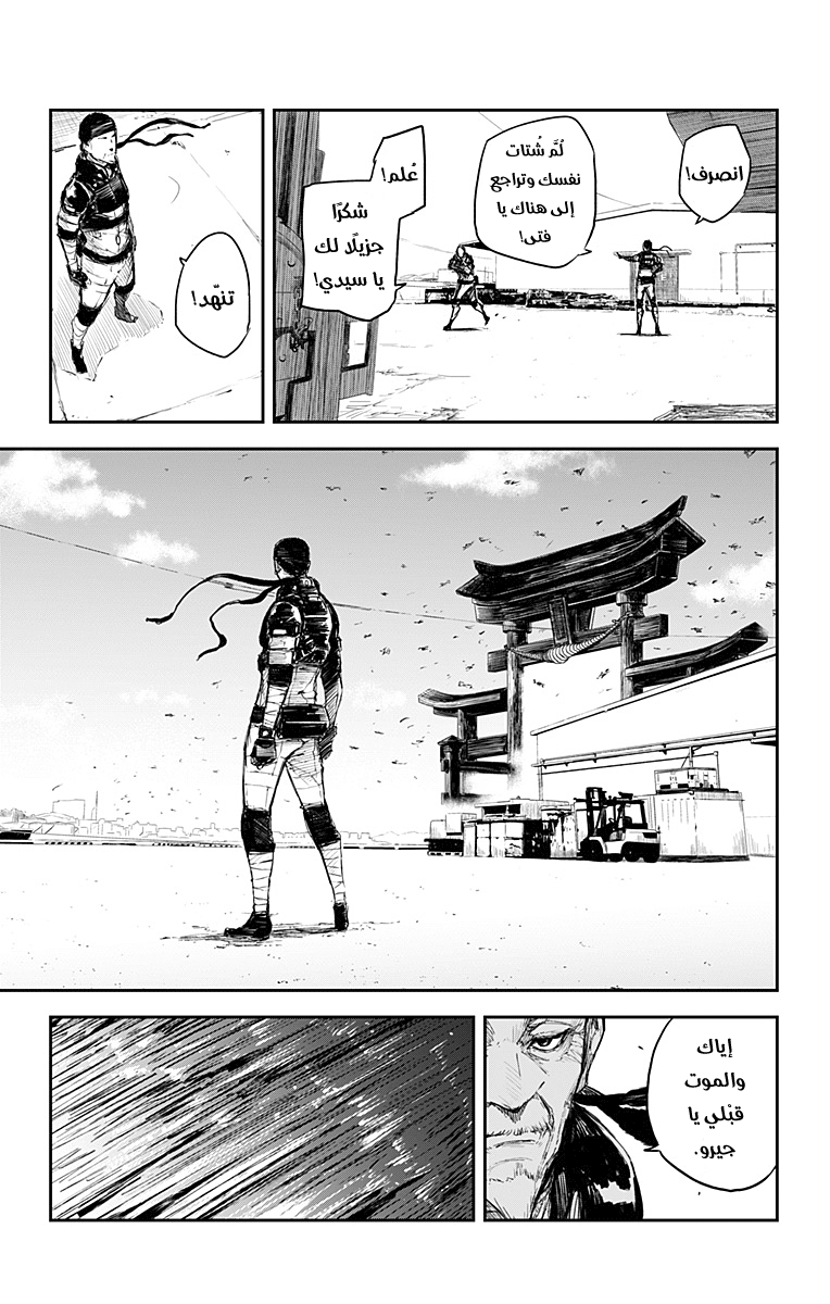 Black Torch: Chapter 18 - Page 3