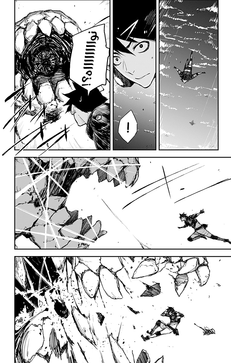 Black Torch: Chapter 18 - Page 5