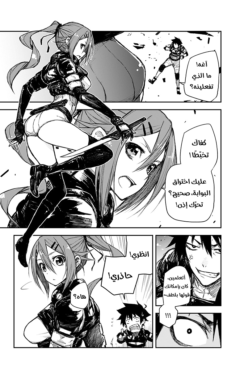 Black Torch: Chapter 18 - Page 6