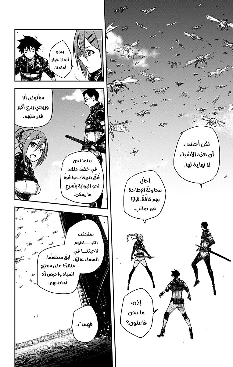 Black Torch: Chapter 18 - Page 9