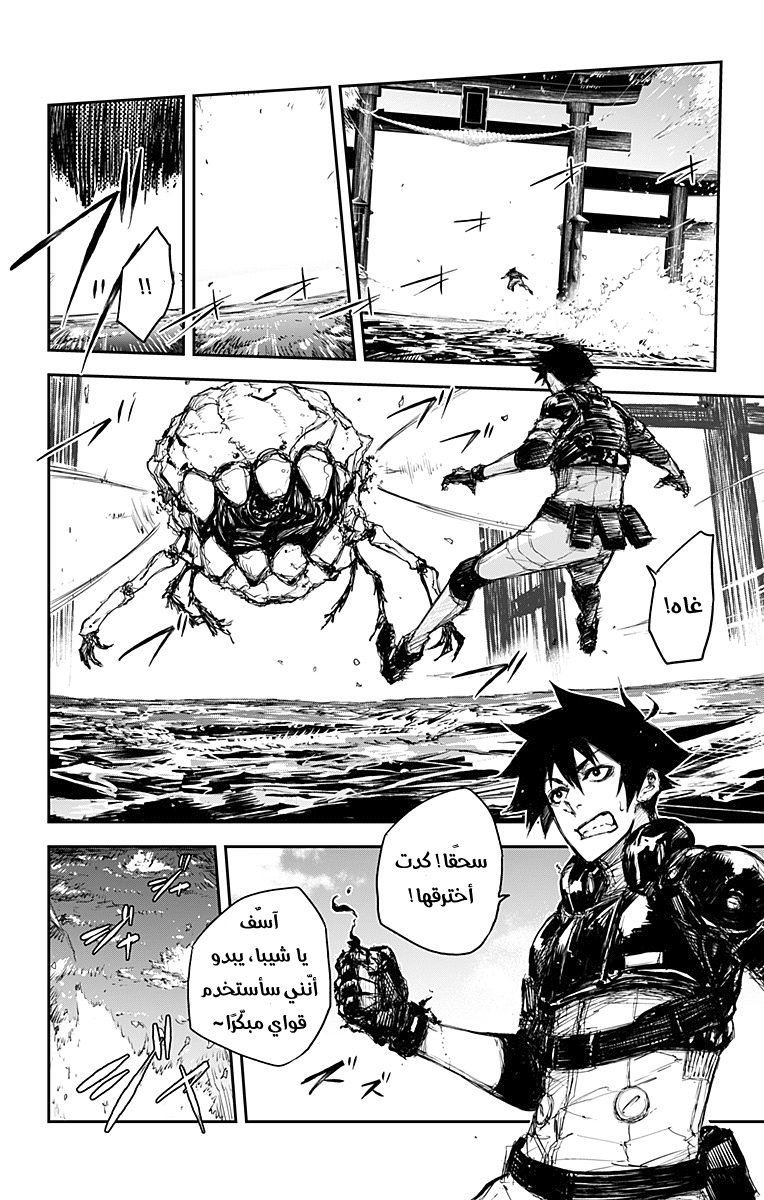 Black Torch: Chapter 18 - Page 11