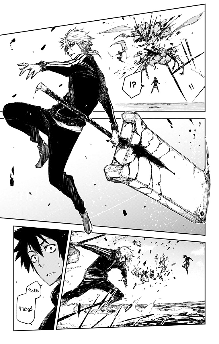 Black Torch: Chapter 18 - Page 12