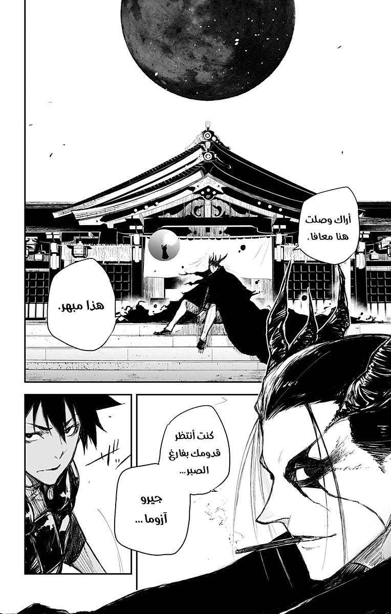 Black Torch: Chapter 18 - Page 20