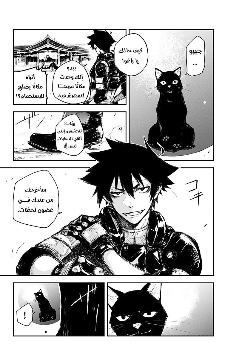 Black Torch: Chapter 18 - Page 21