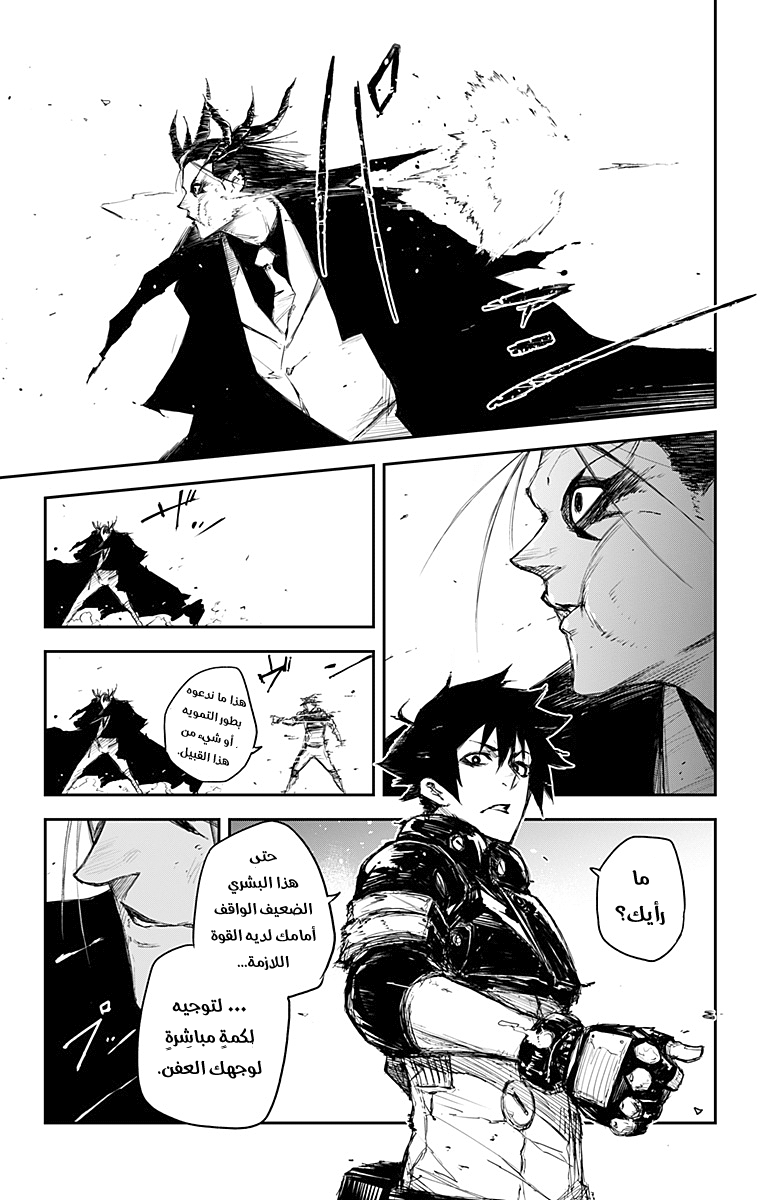 Black Torch: Chapter 18 - Page 24