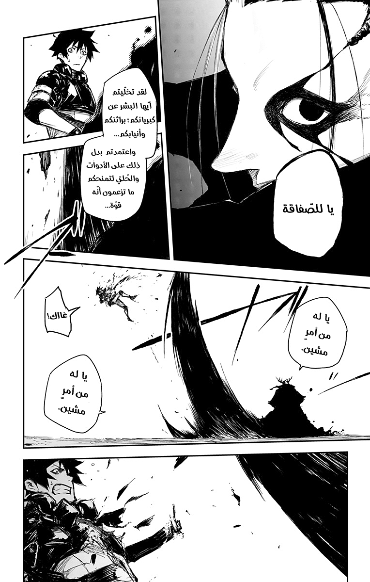 Black Torch: Chapter 18 - Page 25