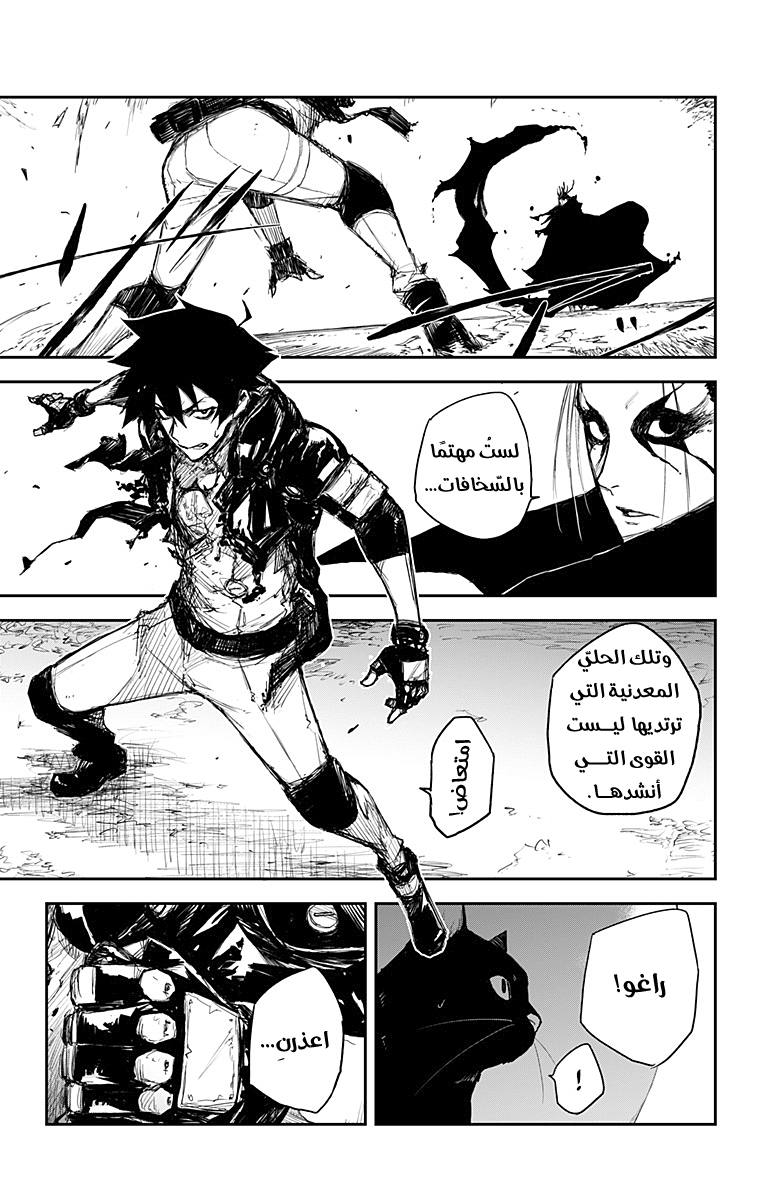 Black Torch: Chapter 18 - Page 26