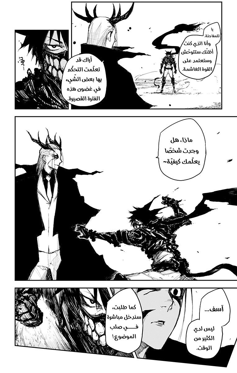 Black Torch: Chapter 18 - Page 28