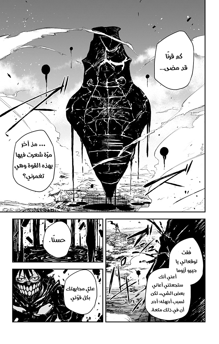 Black Torch: Chapter 18 - Page 31