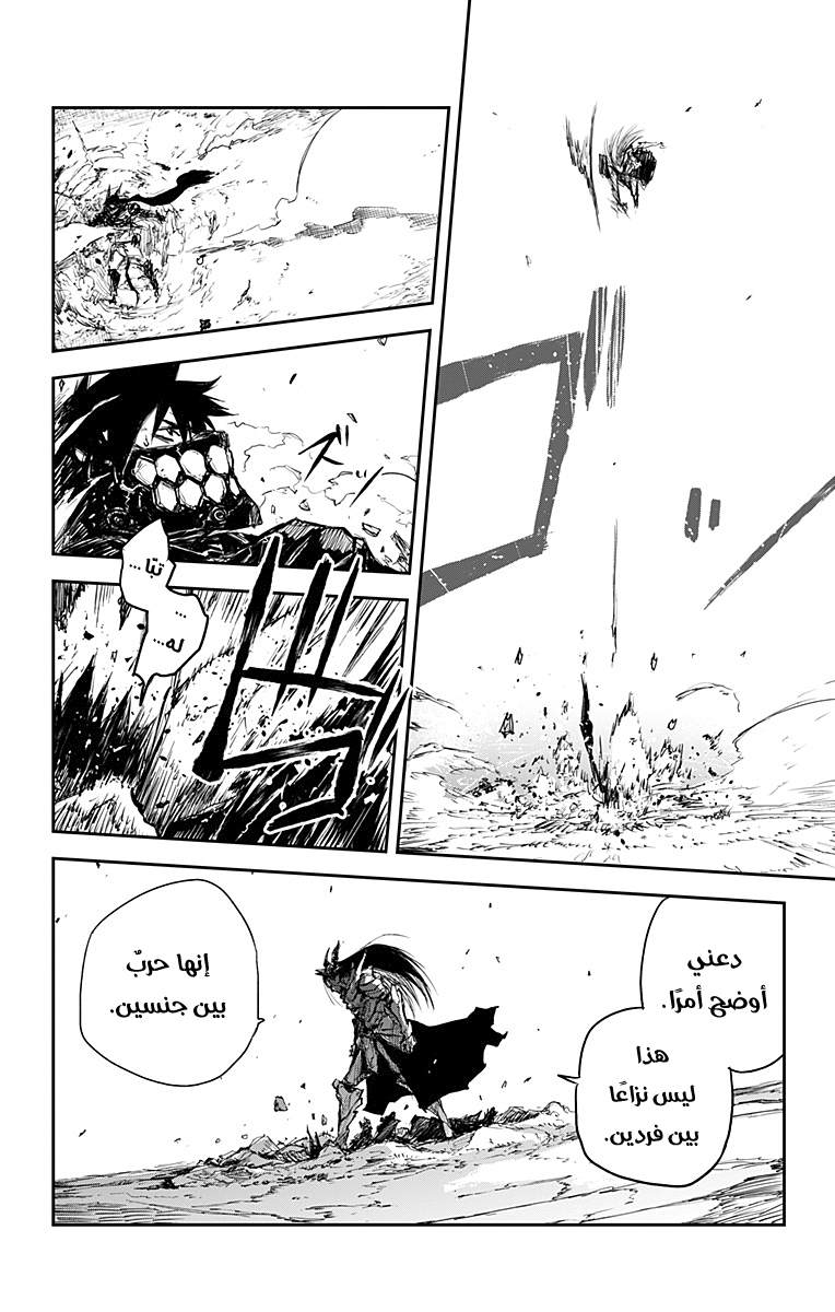 Black Torch: Chapter 18 - Page 35