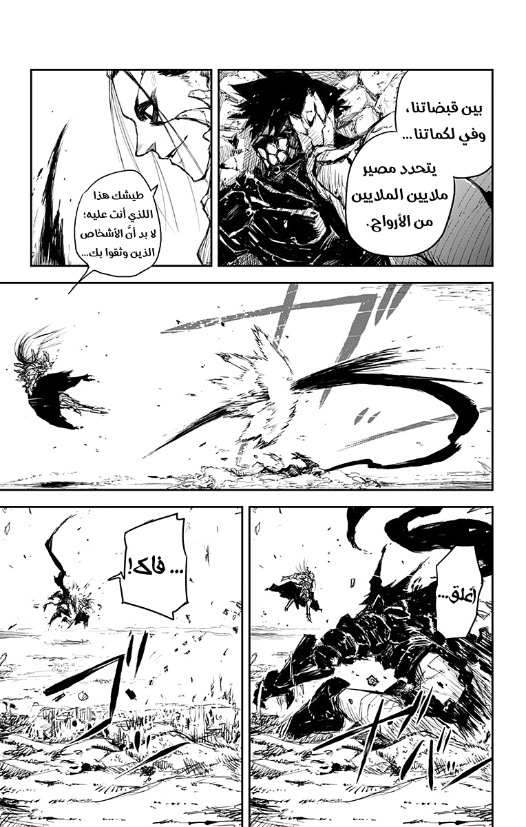 Black Torch: Chapter 18 - Page 36