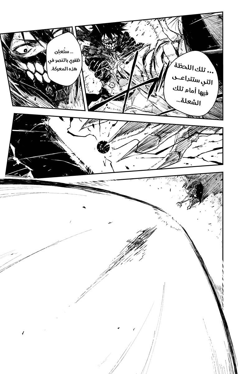 Black Torch: Chapter 18 - Page 38