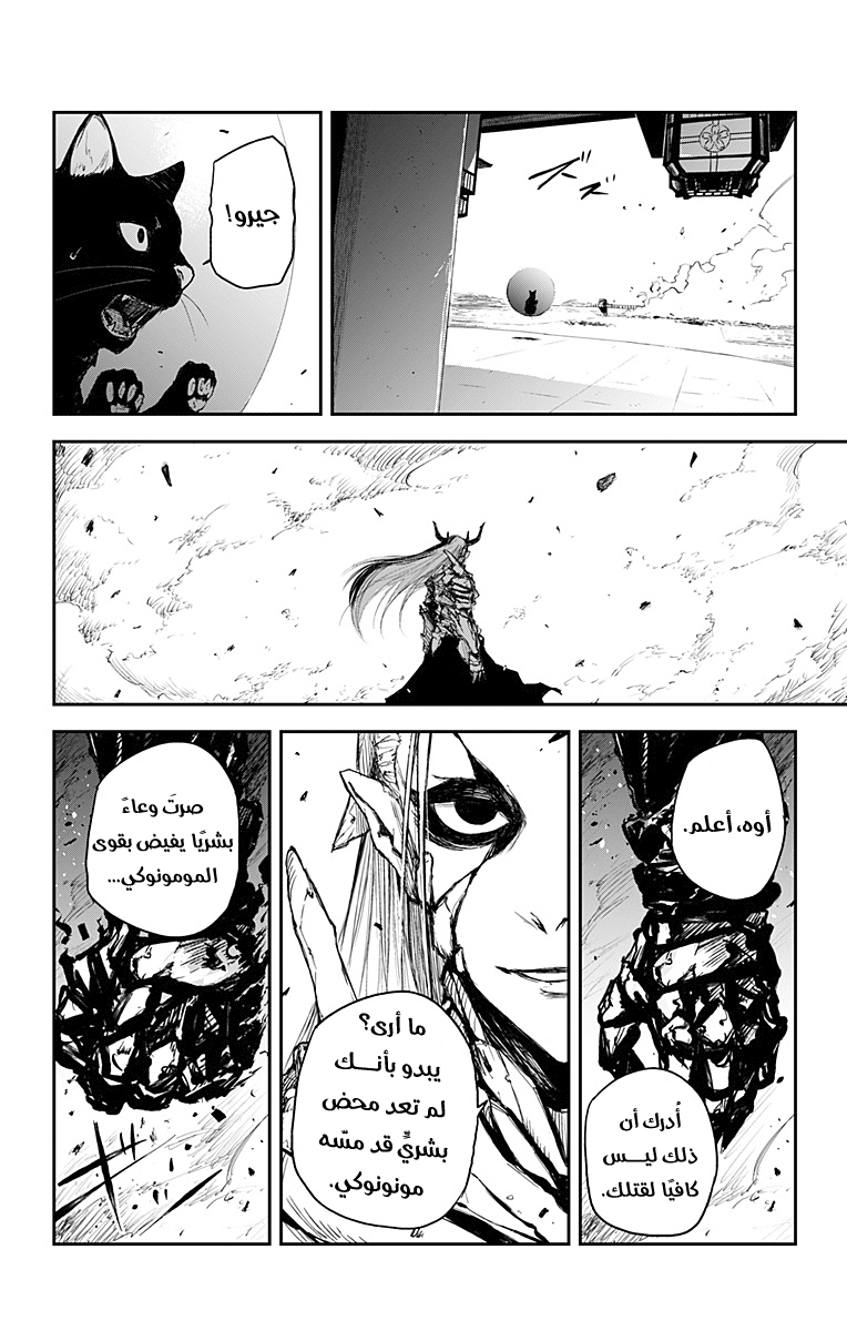 Black Torch: Chapter 18 - Page 39