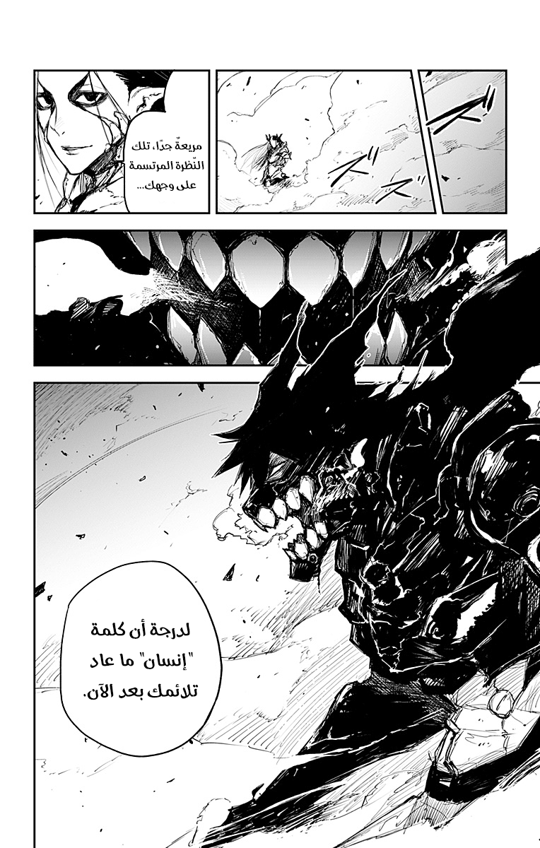 Black Torch: Chapter 19 - Page 3