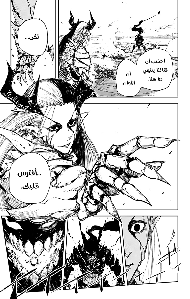 Black Torch: Chapter 19 - Page 4