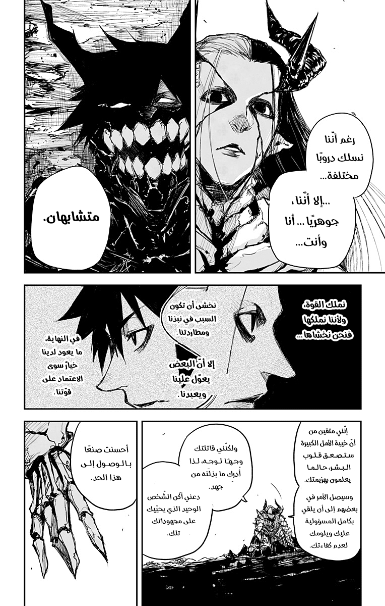 Black Torch: Chapter 19 - Page 7