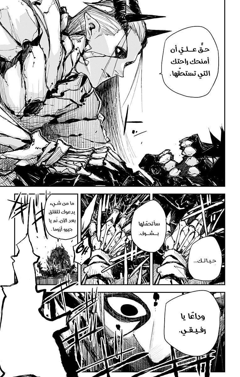 Black Torch: Chapter 19 - Page 8