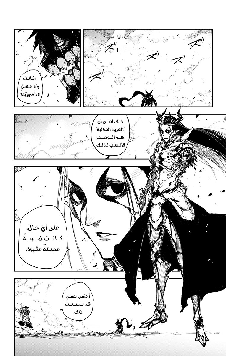 Black Torch: Chapter 19 - Page 11