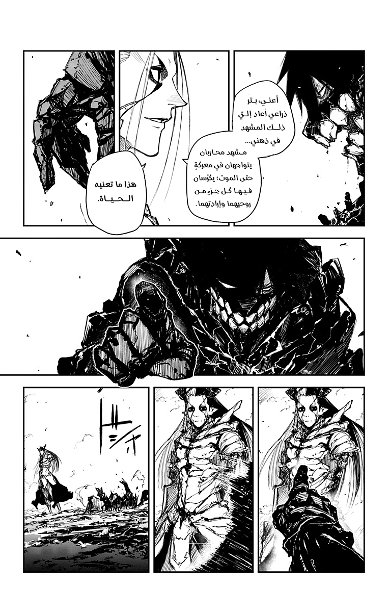 Black Torch: Chapter 19 - Page 12