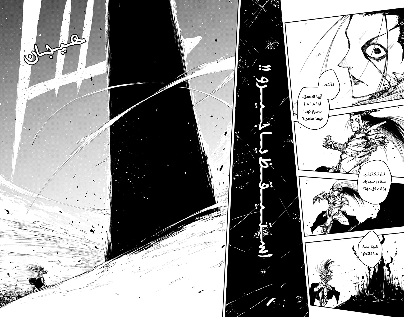 Black Torch: Chapter 19 - Page 15