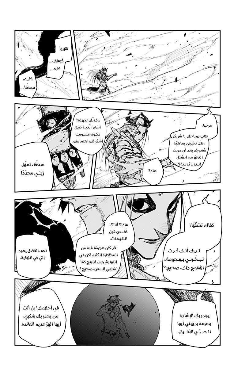 Black Torch: Chapter 19 - Page 16