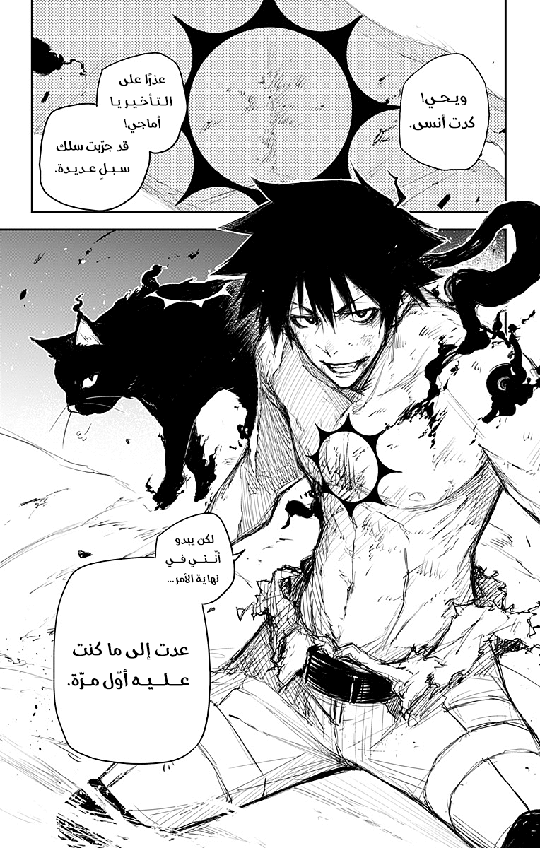 Black Torch: Chapter 19 - Page 17