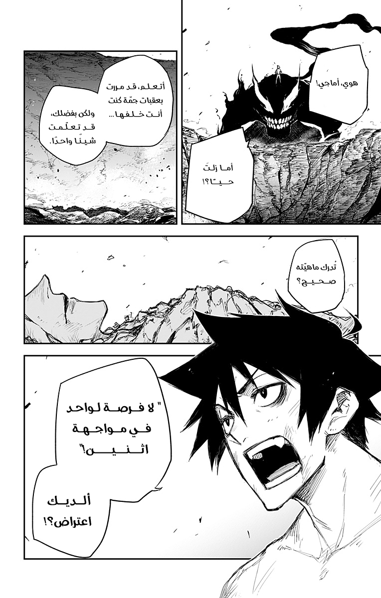 Black Torch: Chapter 19 - Page 25